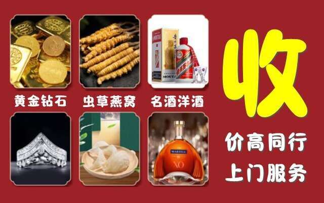 榆社县回收烟酒
