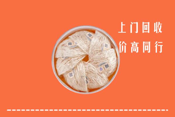 榆社县回收燕窝